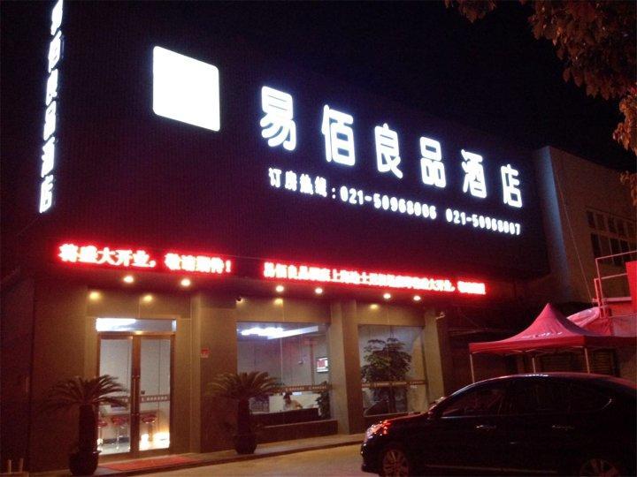 100 Inn Plus Pudong Airport Hotel Shanghái Exterior foto